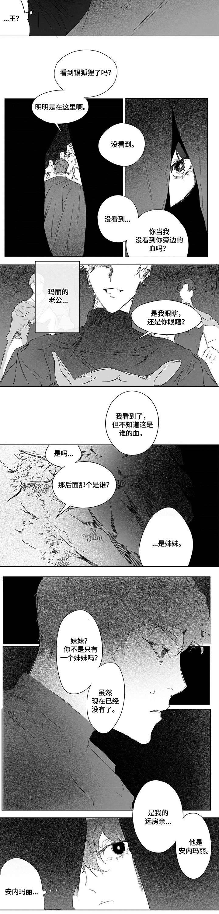第5章：见面1