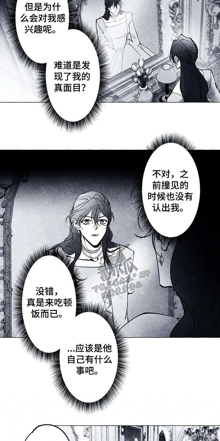 第25章：手上的东西3