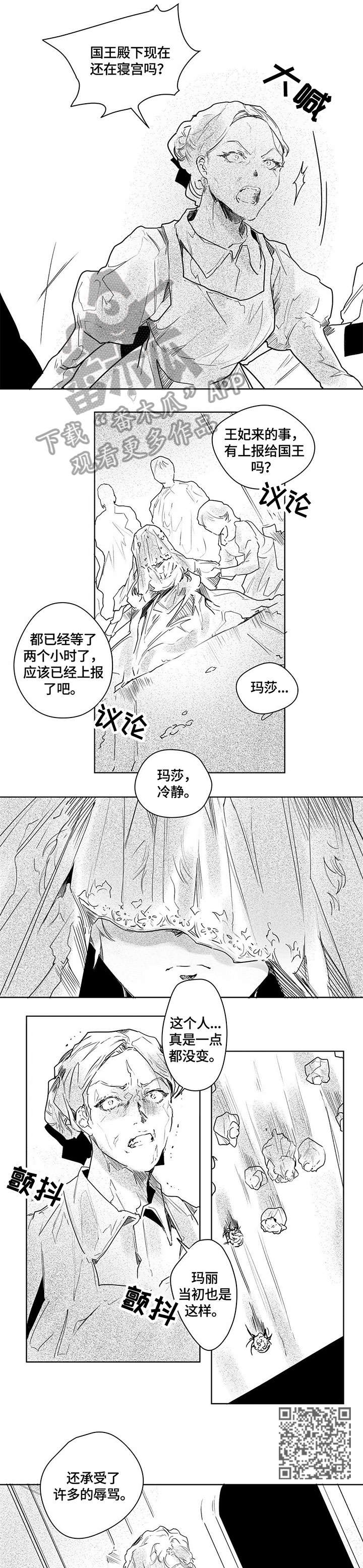 第14章：妖艳3