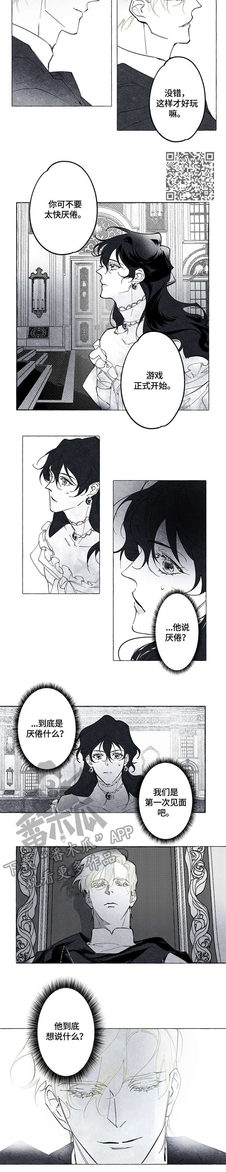 第15章：寝宫3