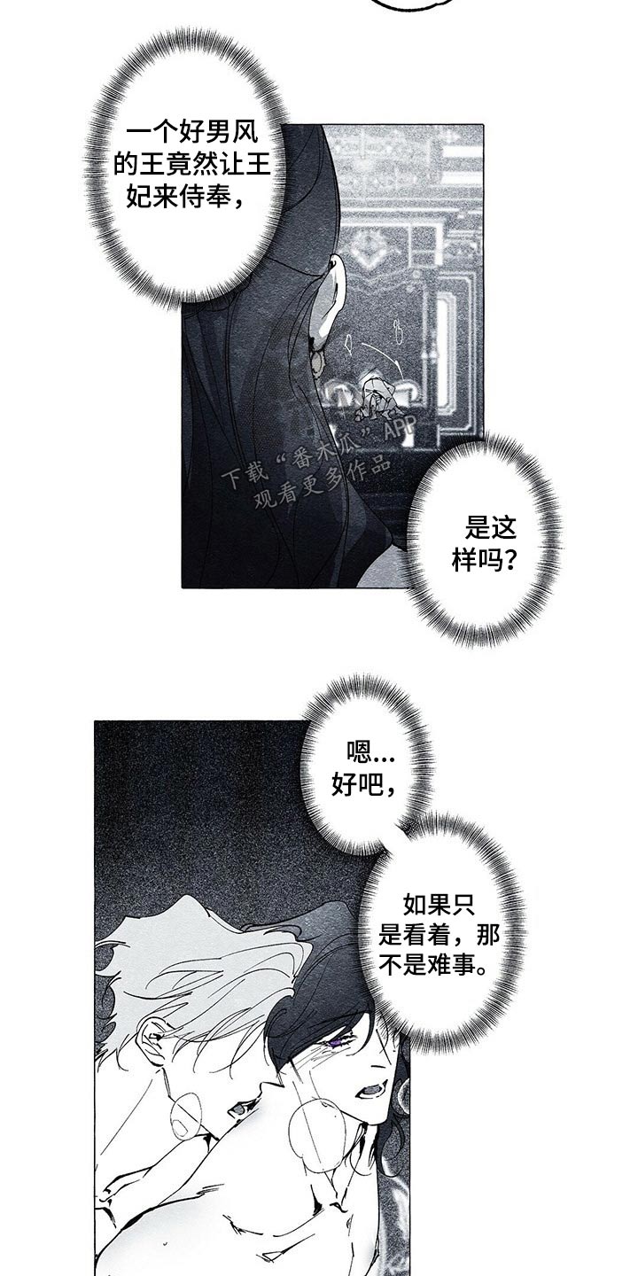 第30章：拷问5