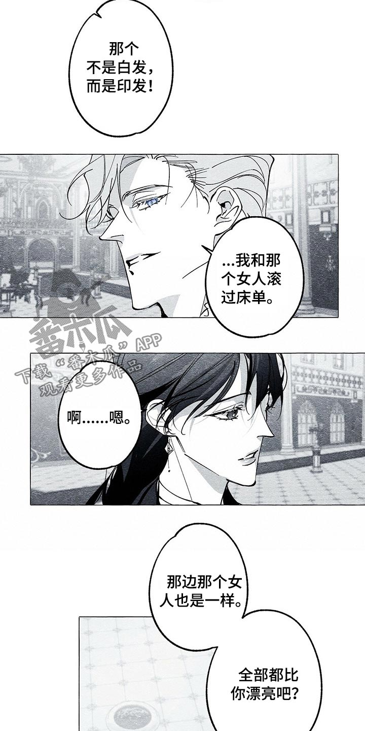 第38章：暗杀6