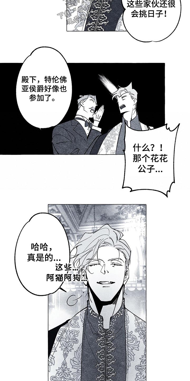 第26章：嘱咐14