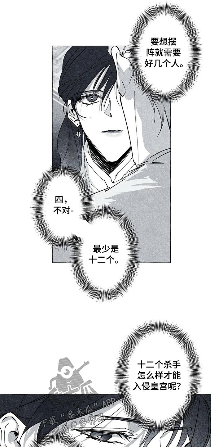 第39章：黑衣人1