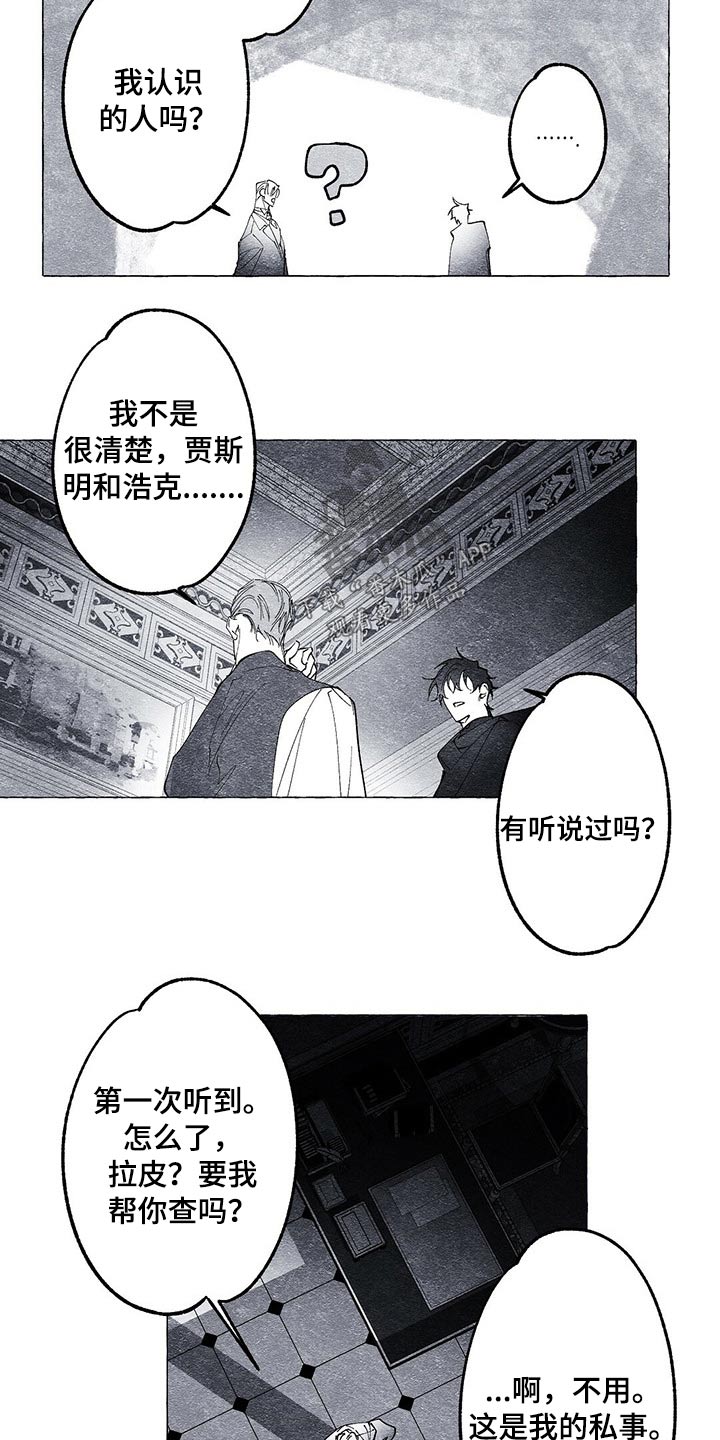 第20章：搜查4