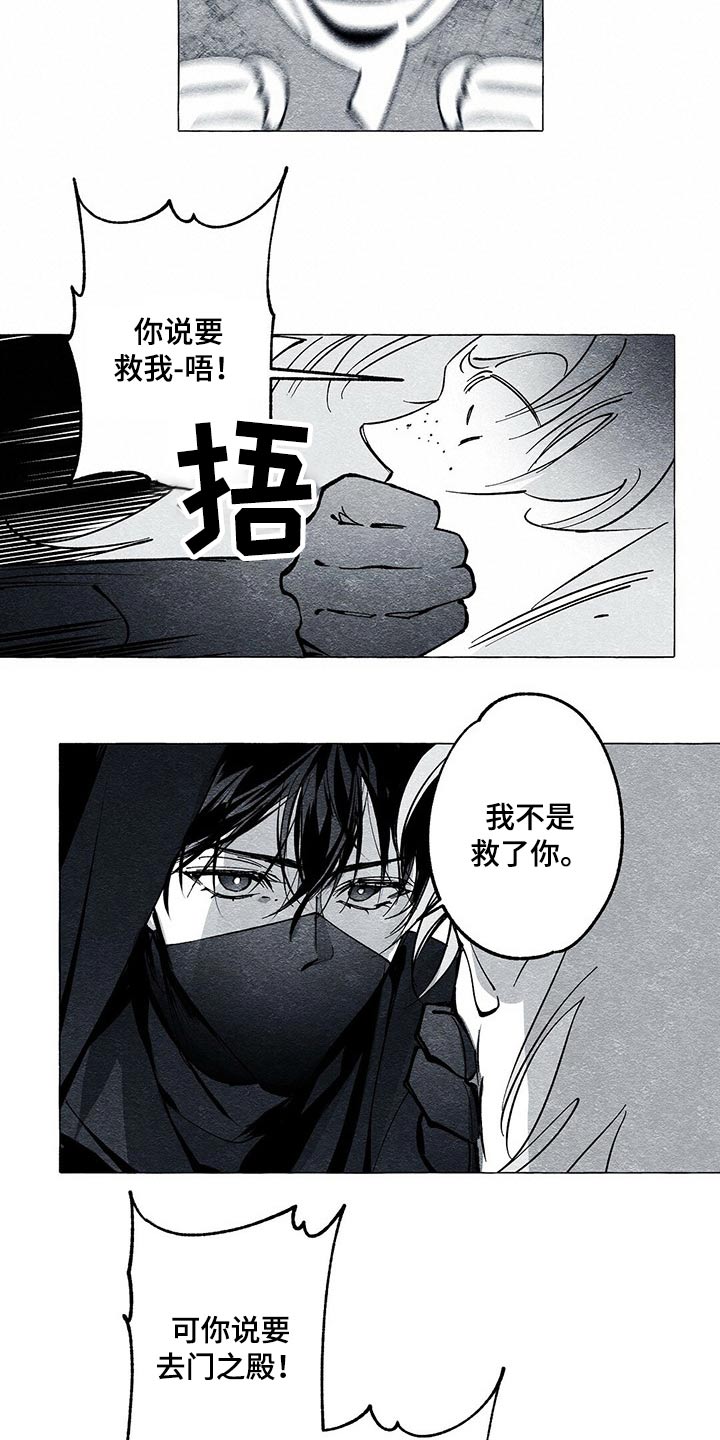 第37章：解救14