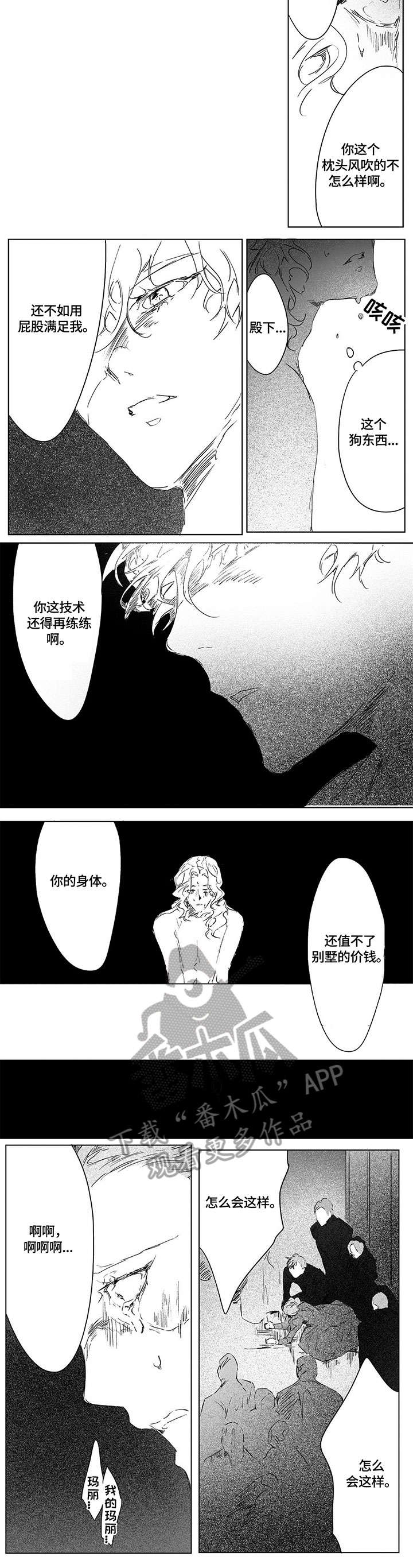 第6章：埋葬5
