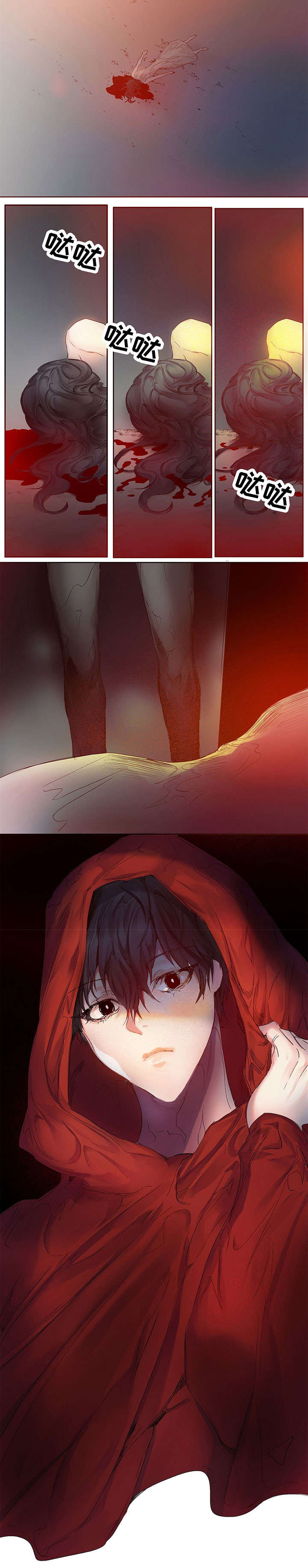 第1章：陨落3
