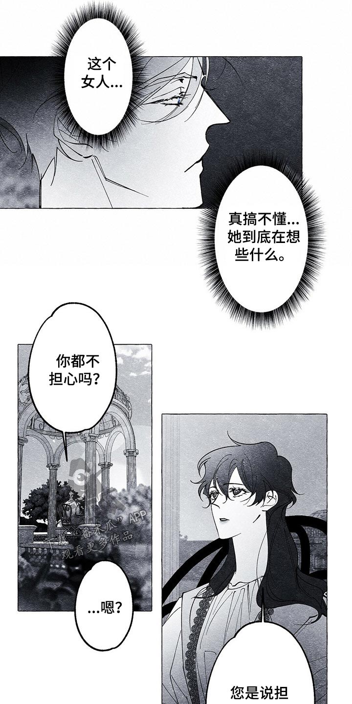 第23章：什么关系10