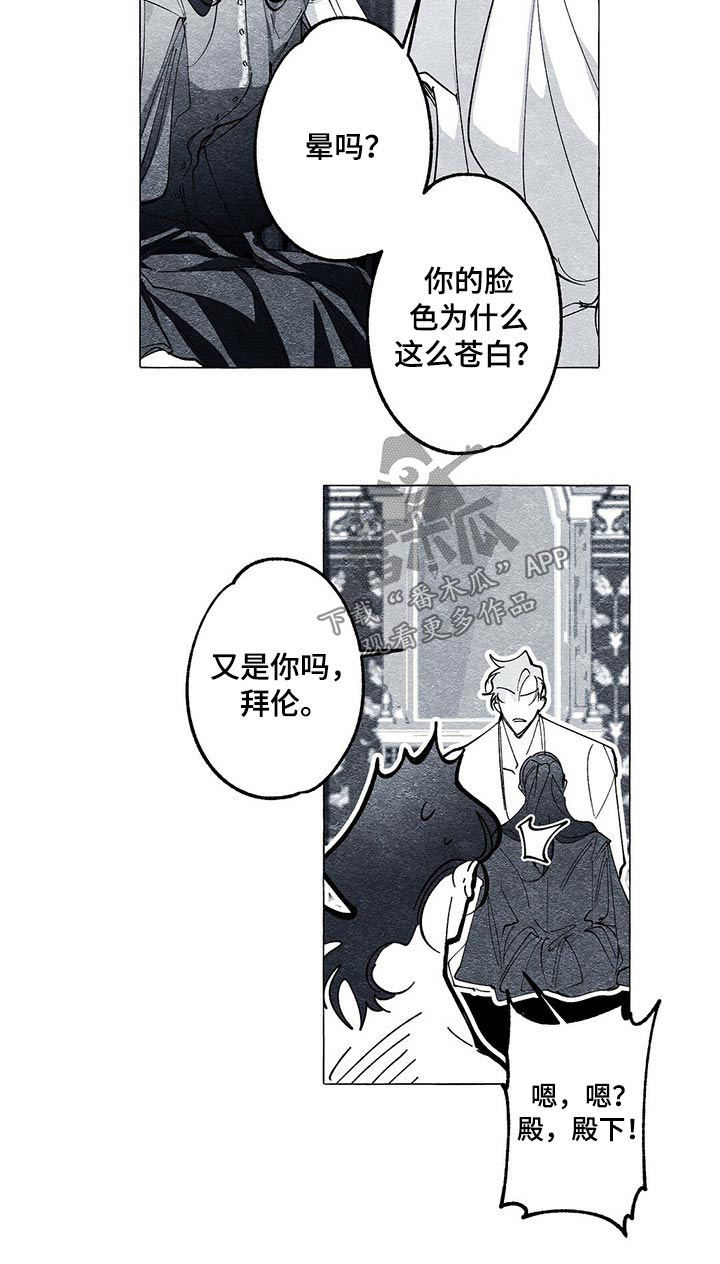 第33章：王妃4
