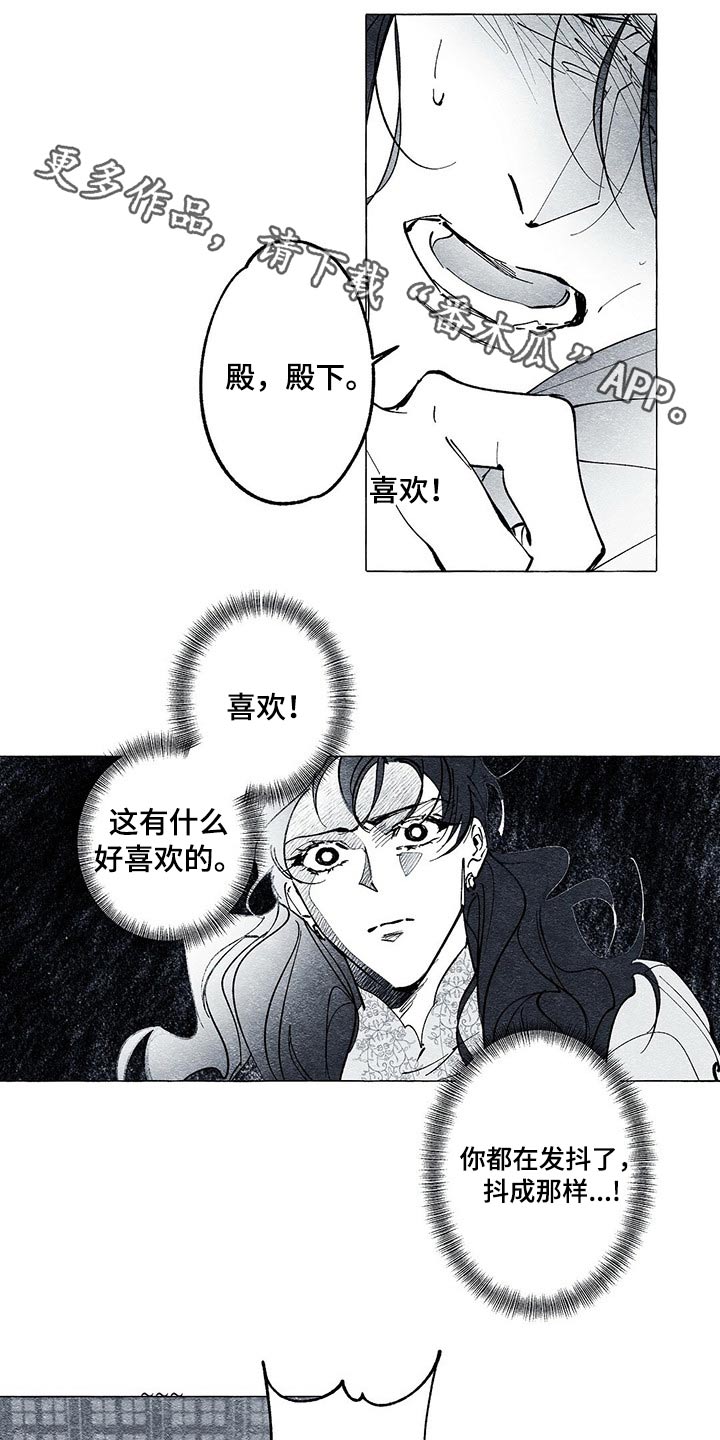 第31章：出其不意0