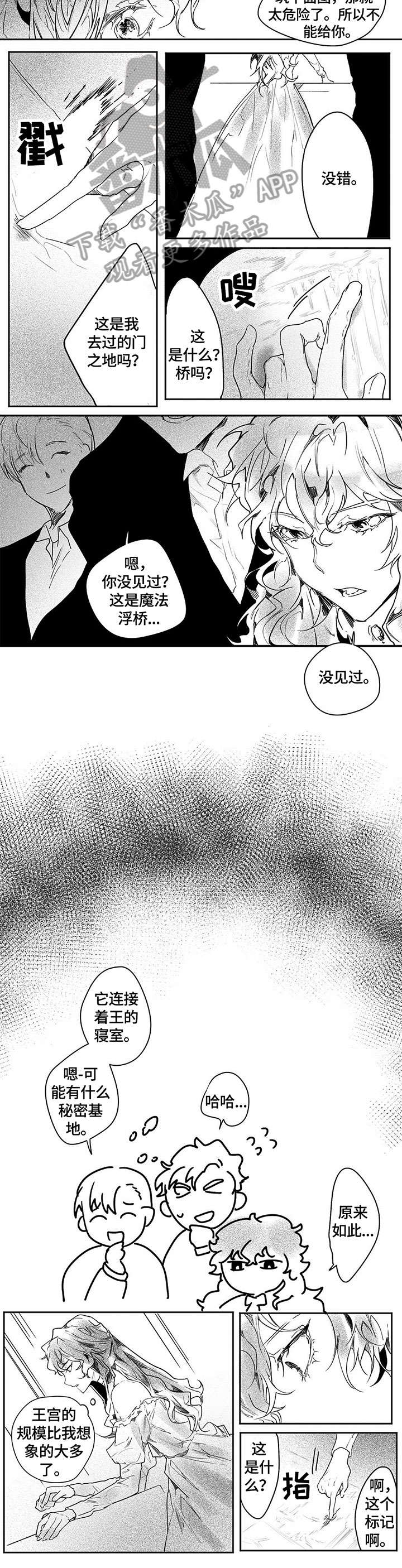第11章：进宫7