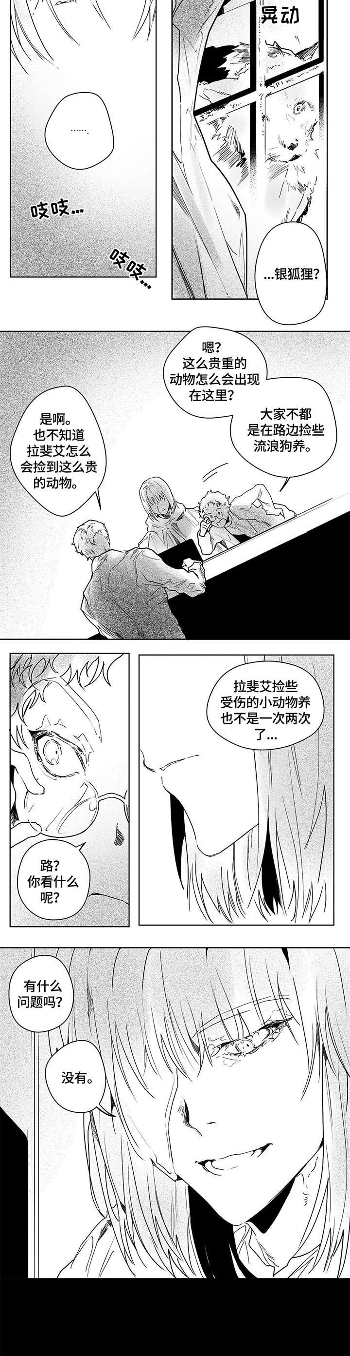 第13章：日子5