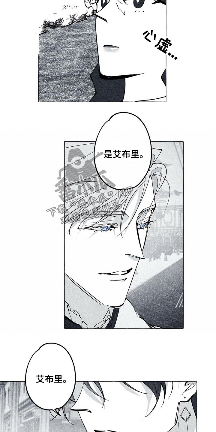 第38章：暗杀14