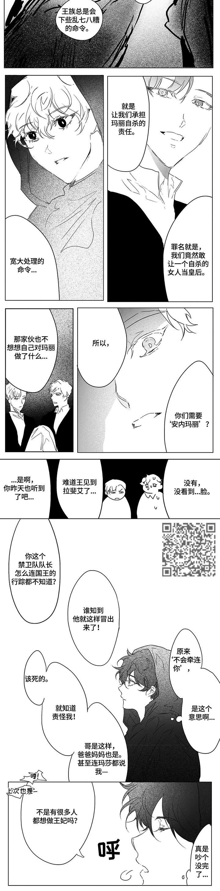 第7章：只有你3