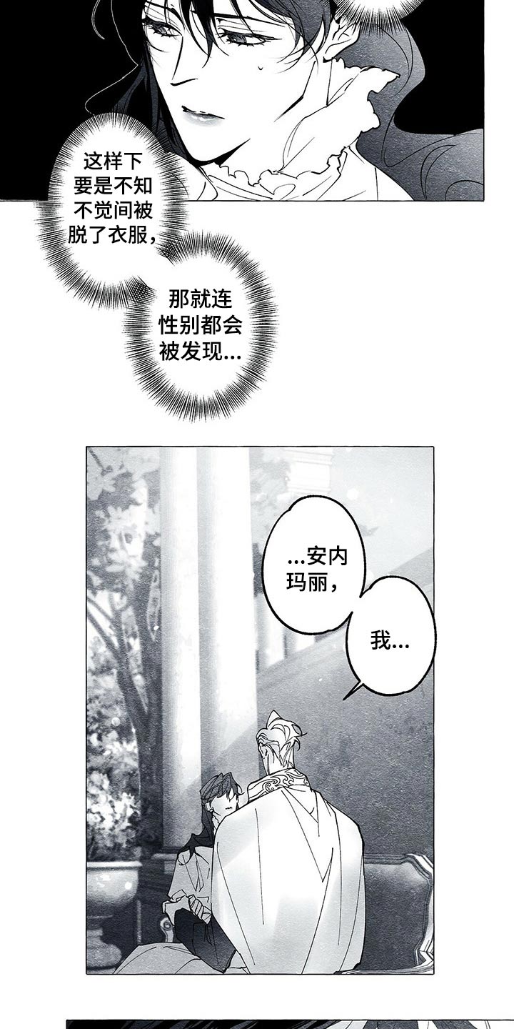 第35章：抱歉12