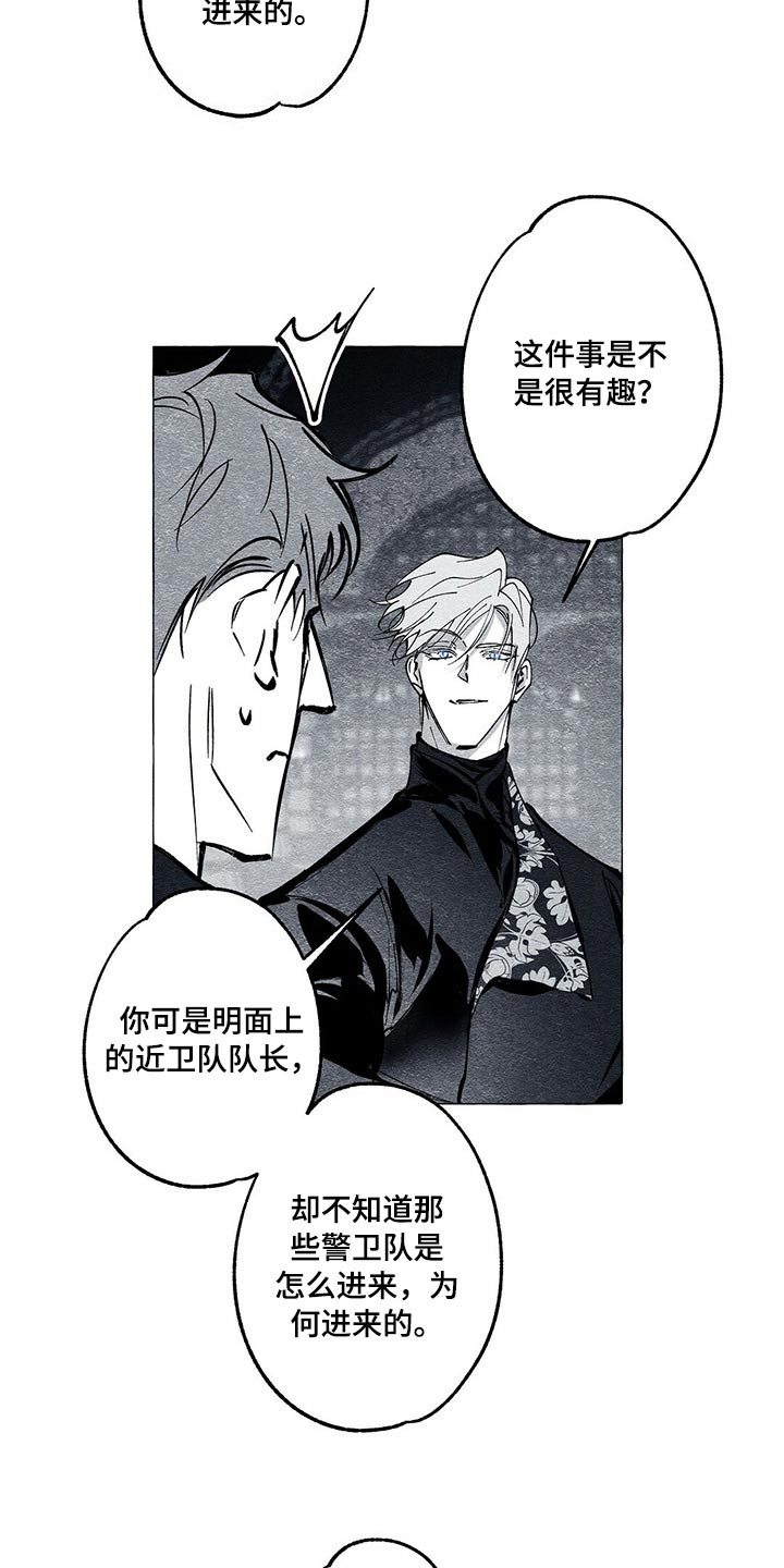 第42章：审讯20