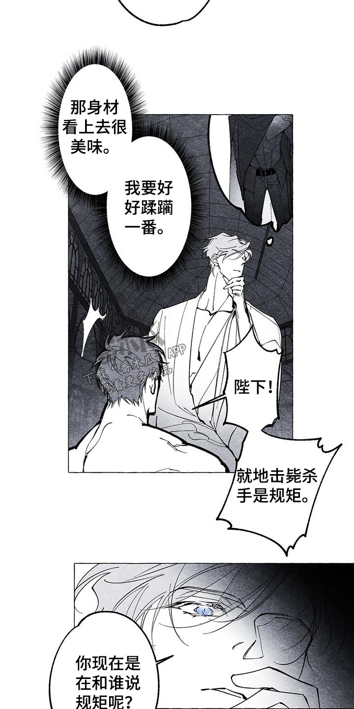 第22章：抓活的11