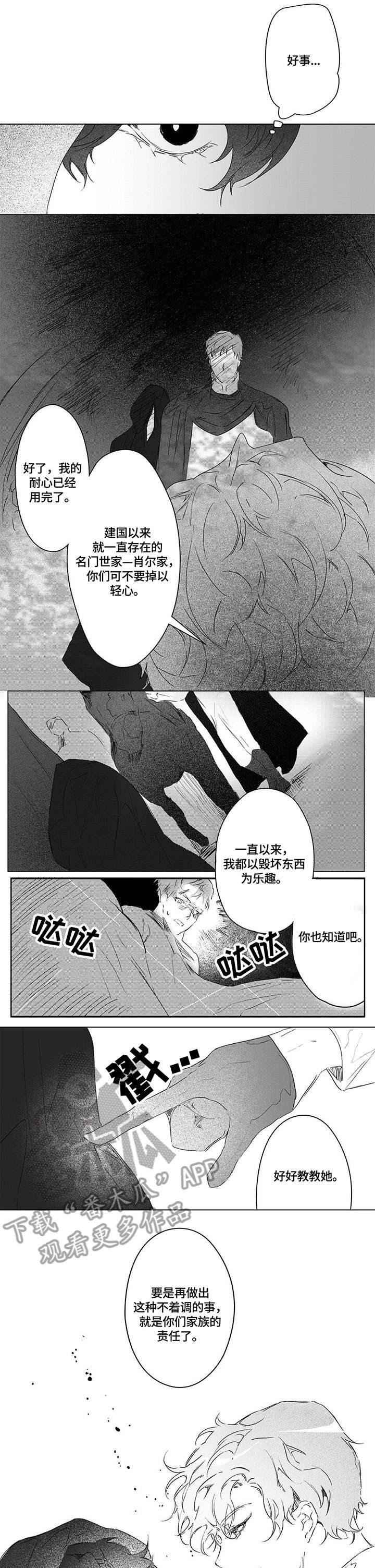 第5章：见面4