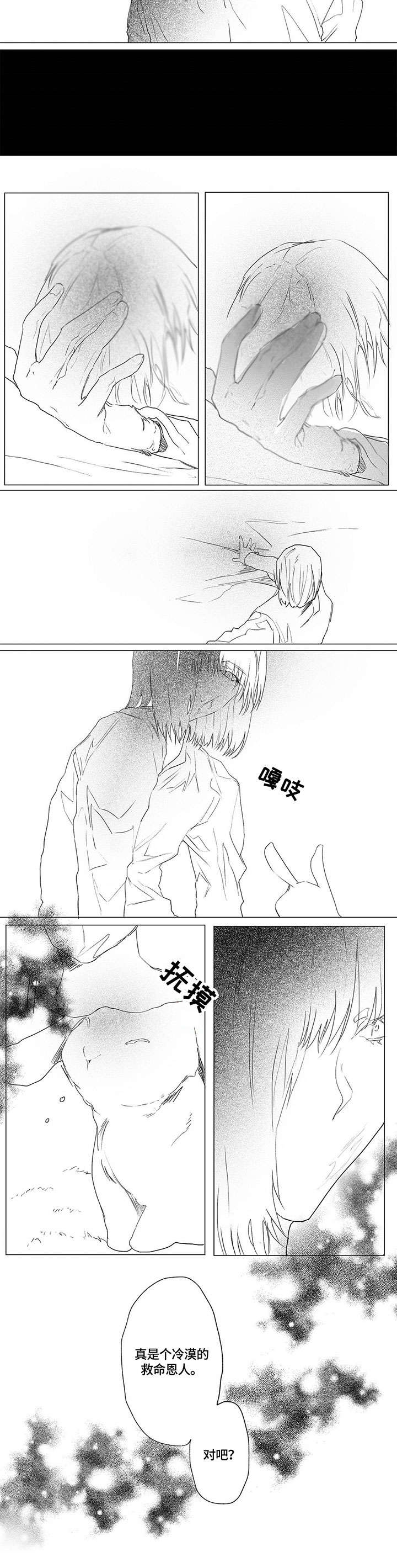 第3章：冷漠4