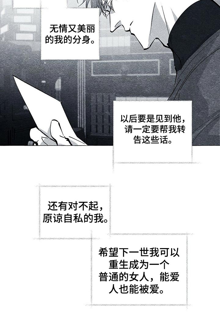 第46章：信封8