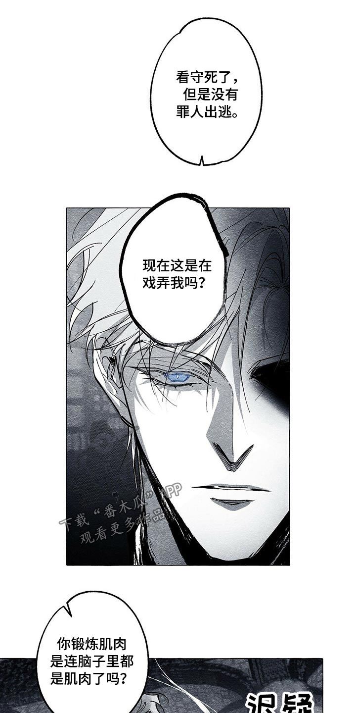 第42章：审讯23