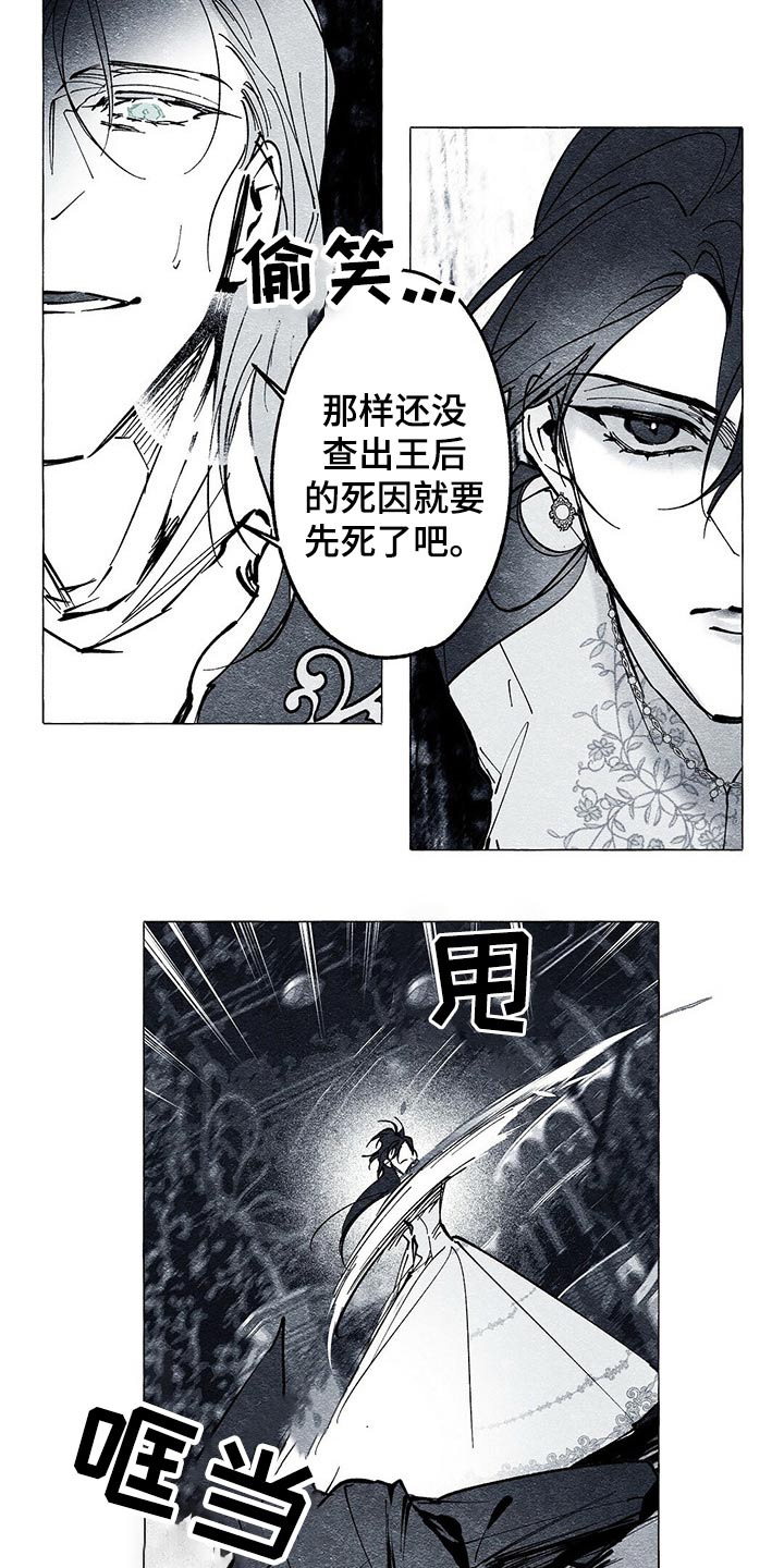 第29章：义务3