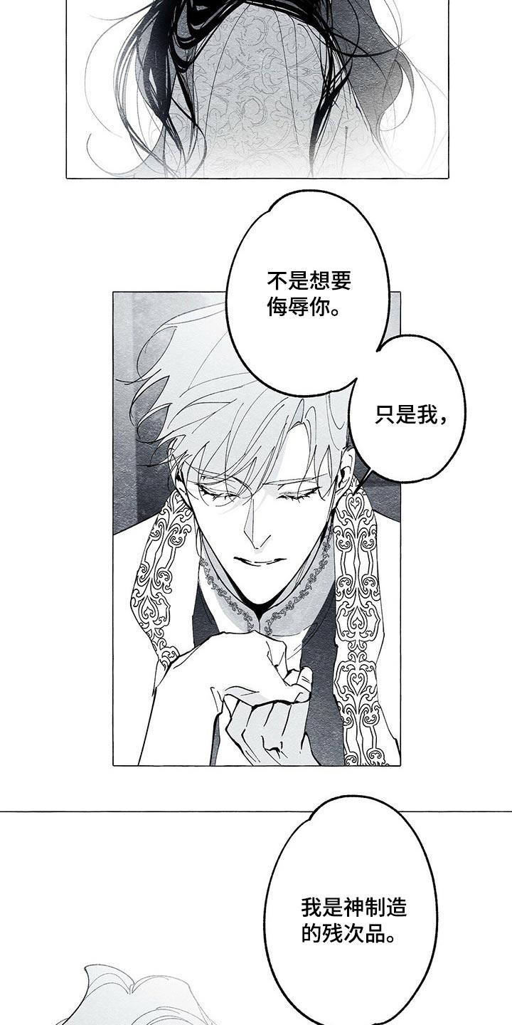 第35章：抱歉14