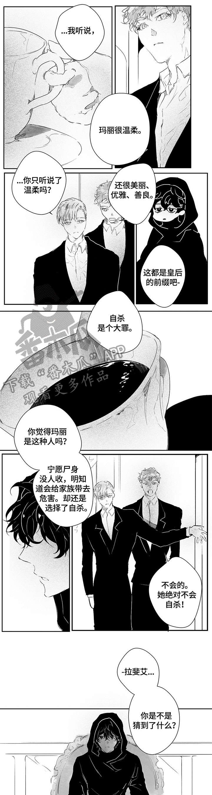 第8章：太后0