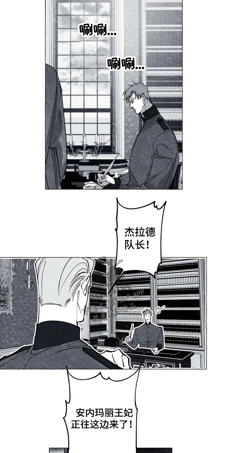 第45章：查清楚6