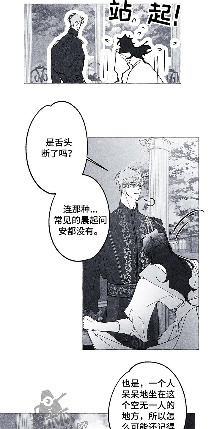第23章：什么关系5