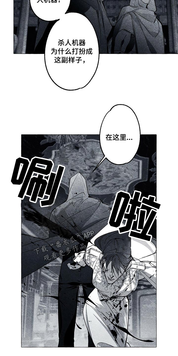 第40章：厮杀9
