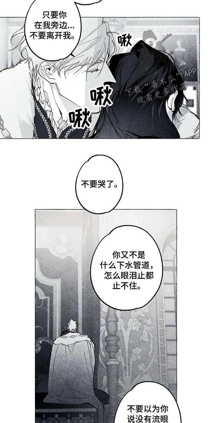 第42章：审讯3