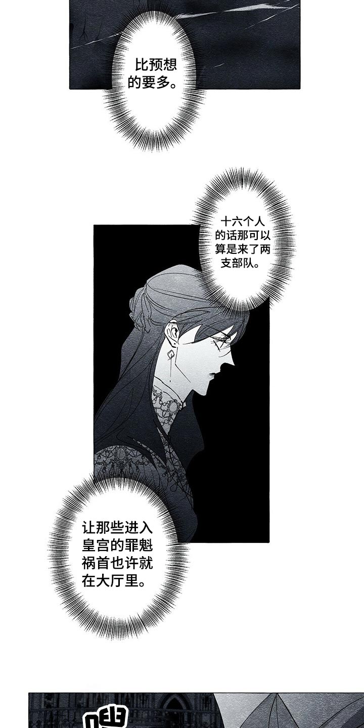 第39章：黑衣人14