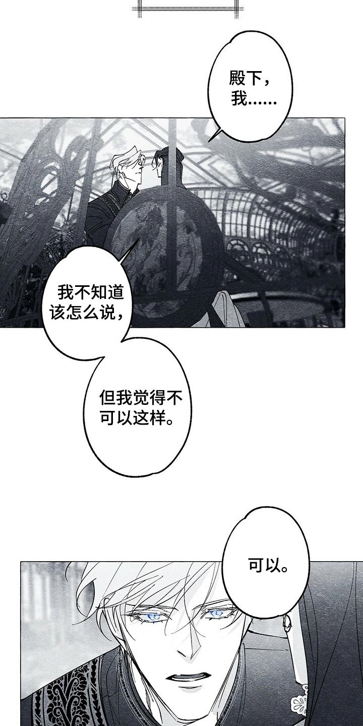 第44章：原因12
