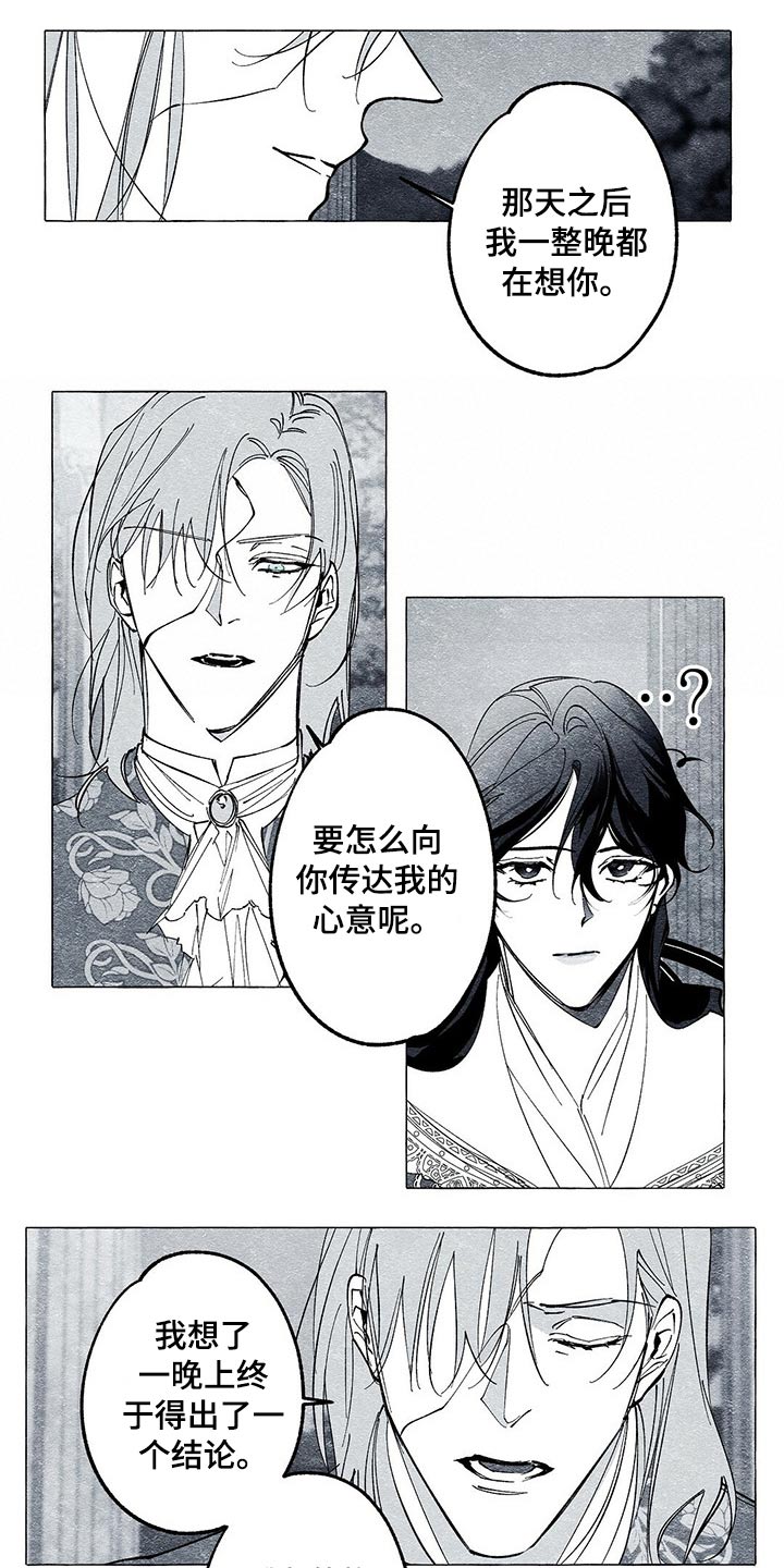 第31章：出其不意10