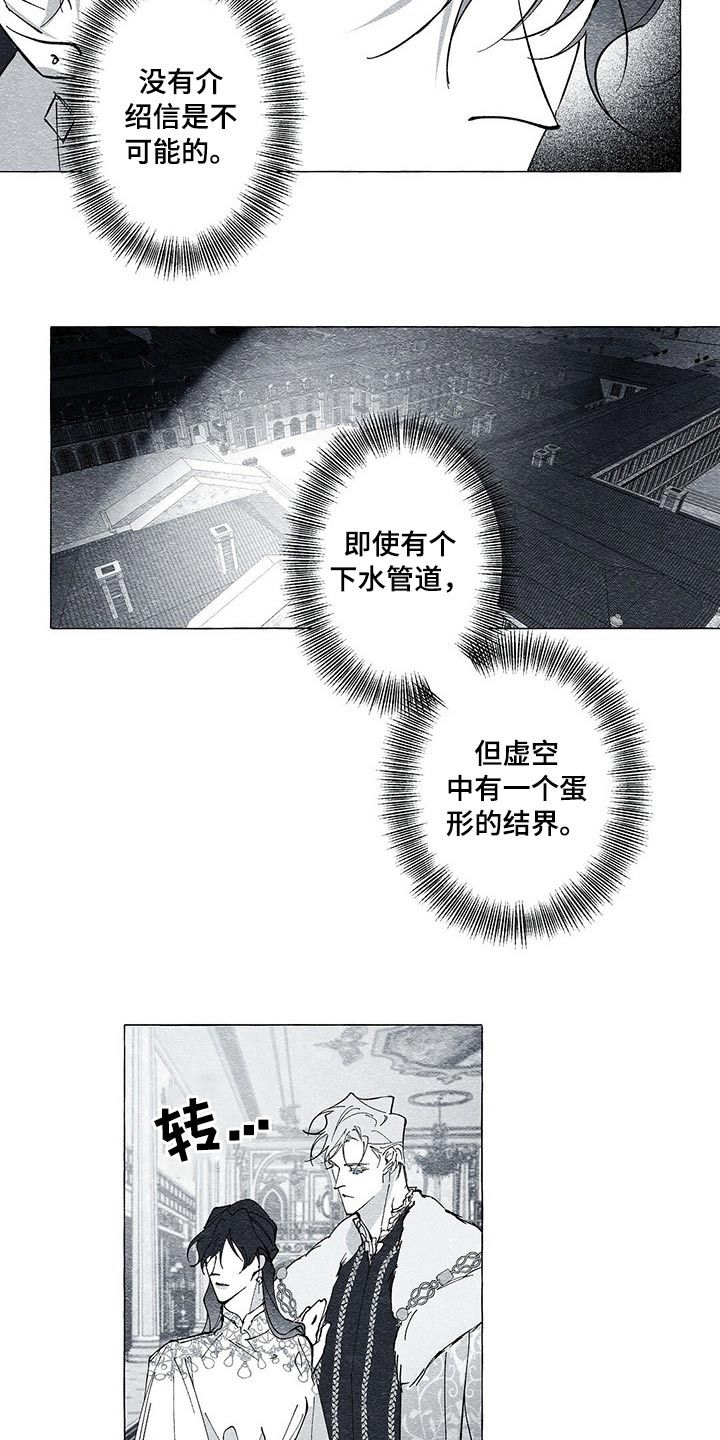 第39章：黑衣人2