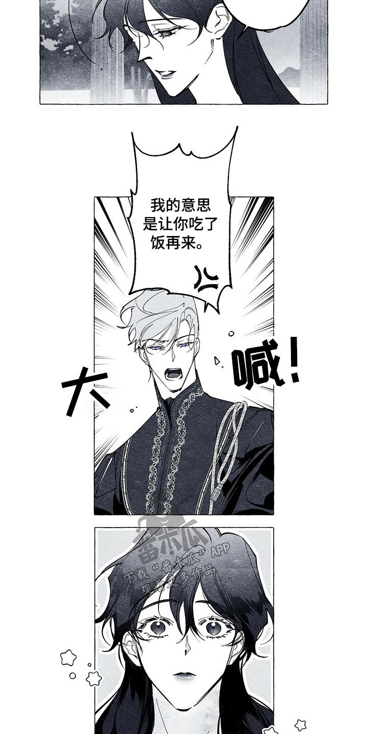 第24章：恐慌3