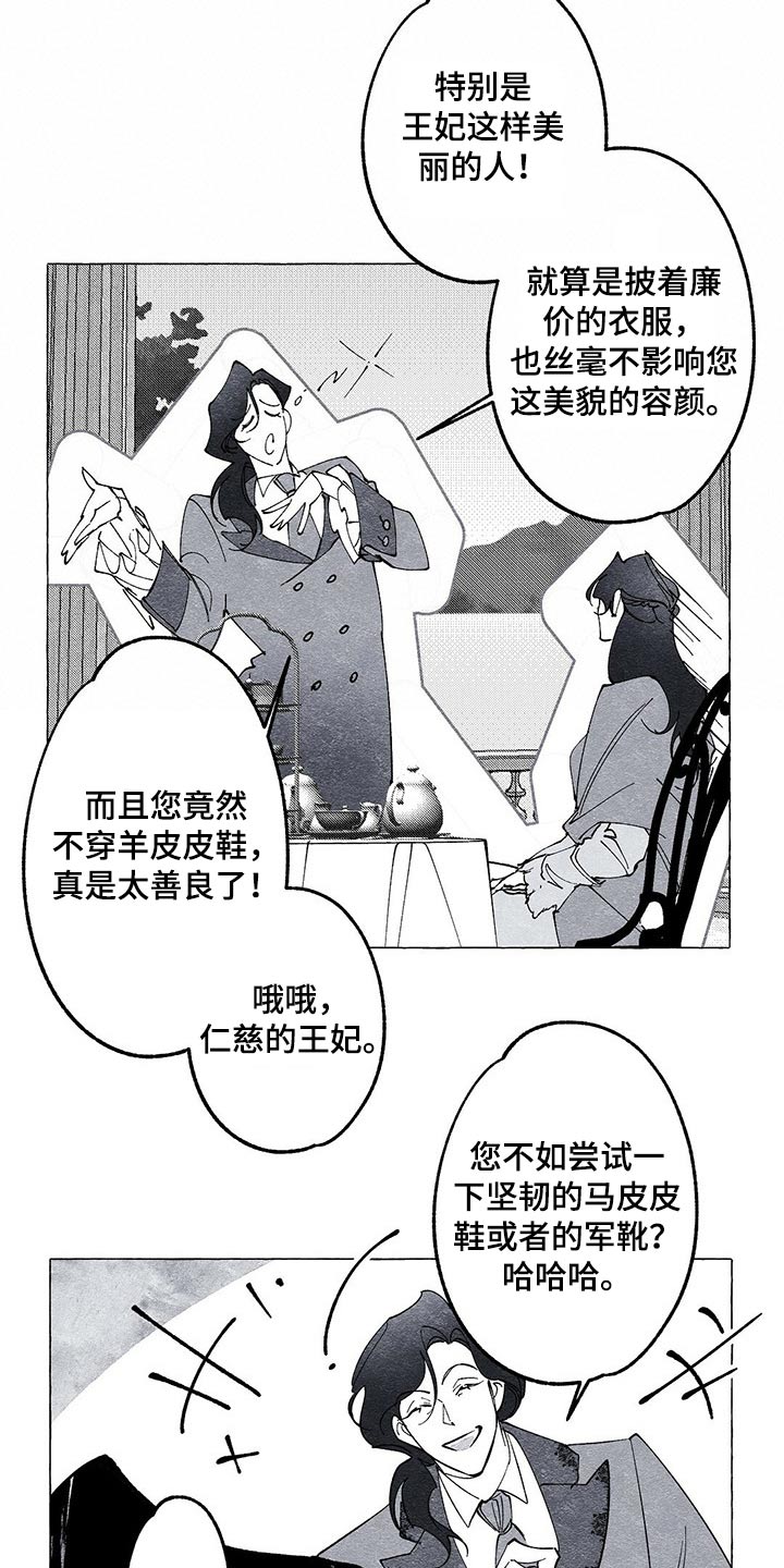 第17章：晕倒11