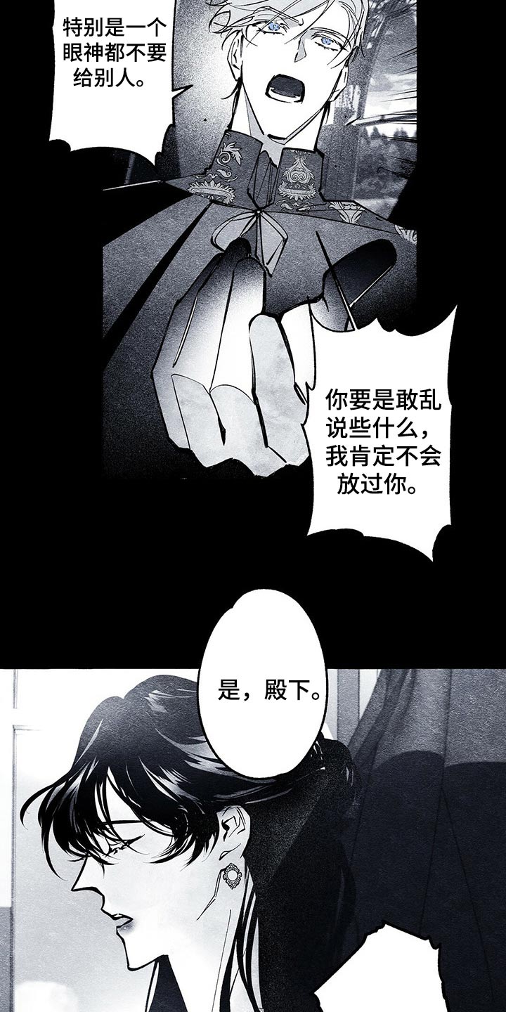 第26章：嘱咐9