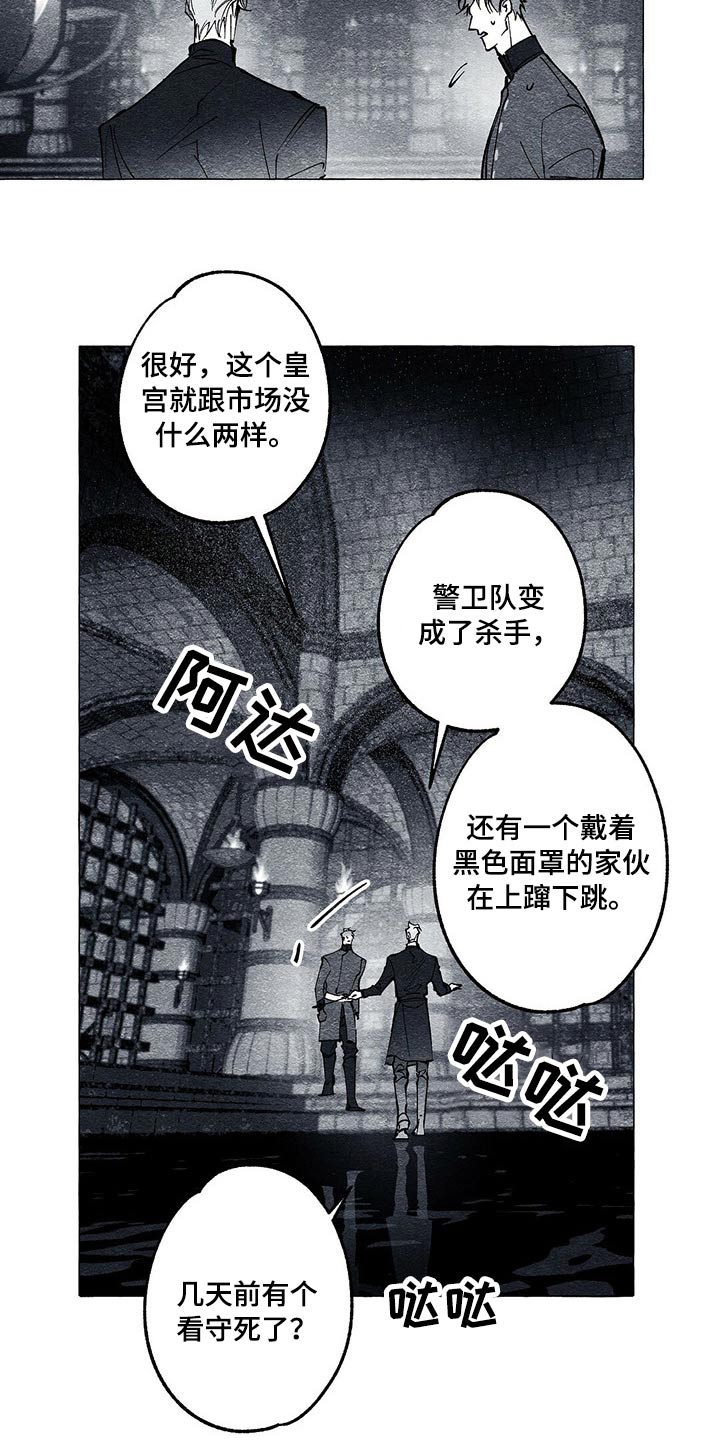 第42章：审讯22
