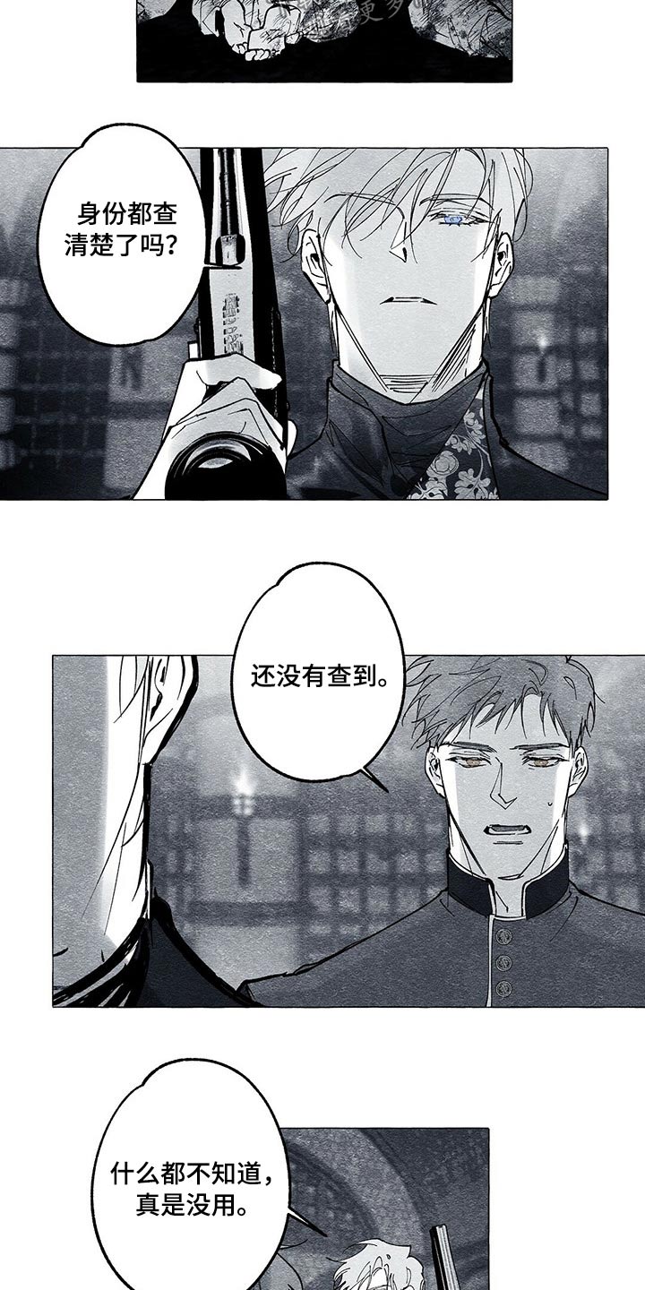 第42章：审讯9