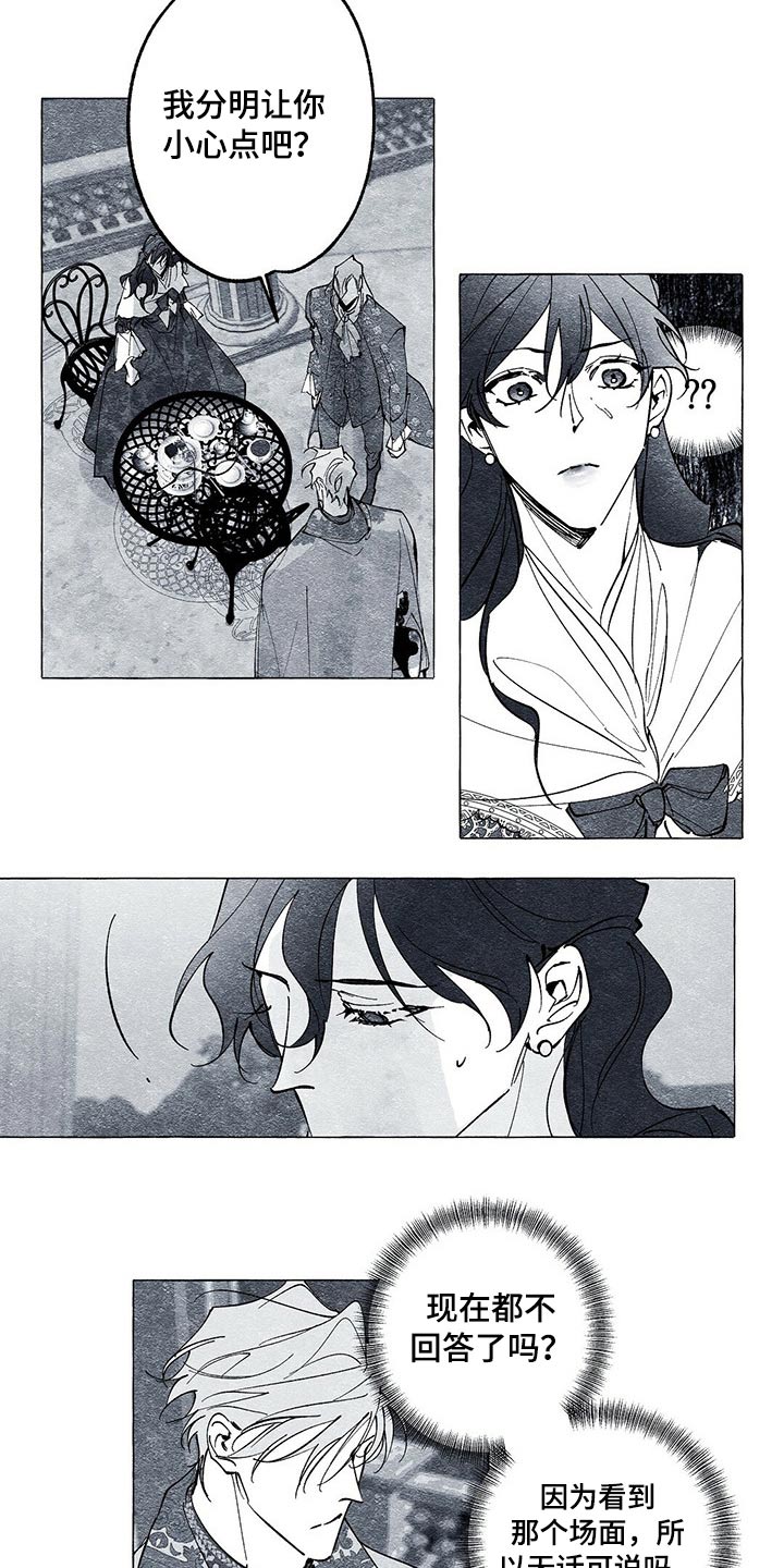第31章：出其不意14