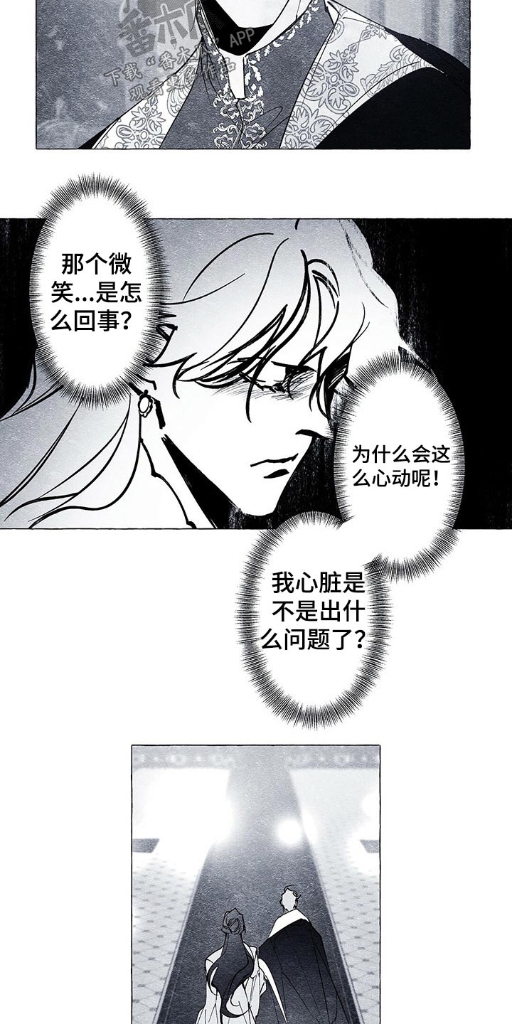 第27章：生日派对6