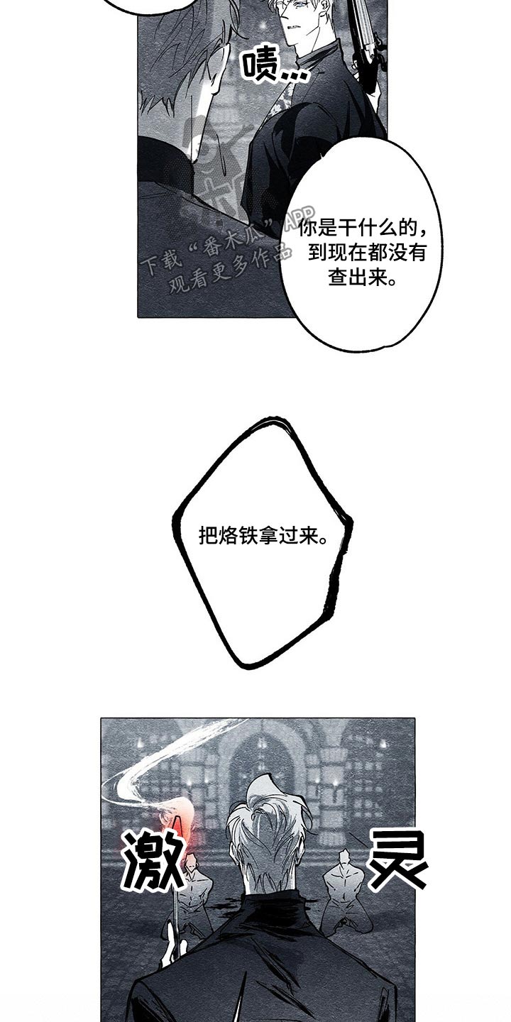 第42章：审讯10