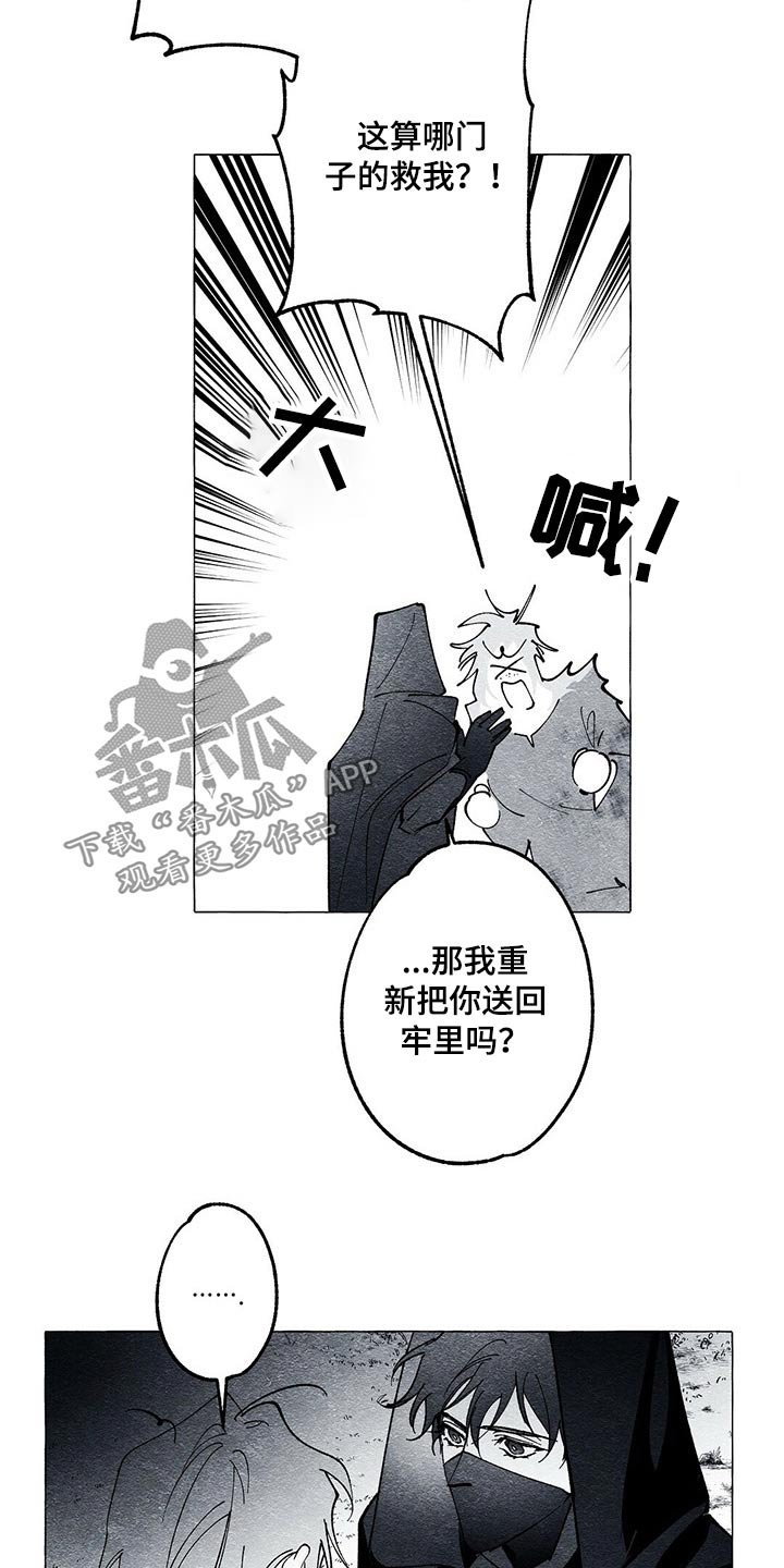 第37章：解救15