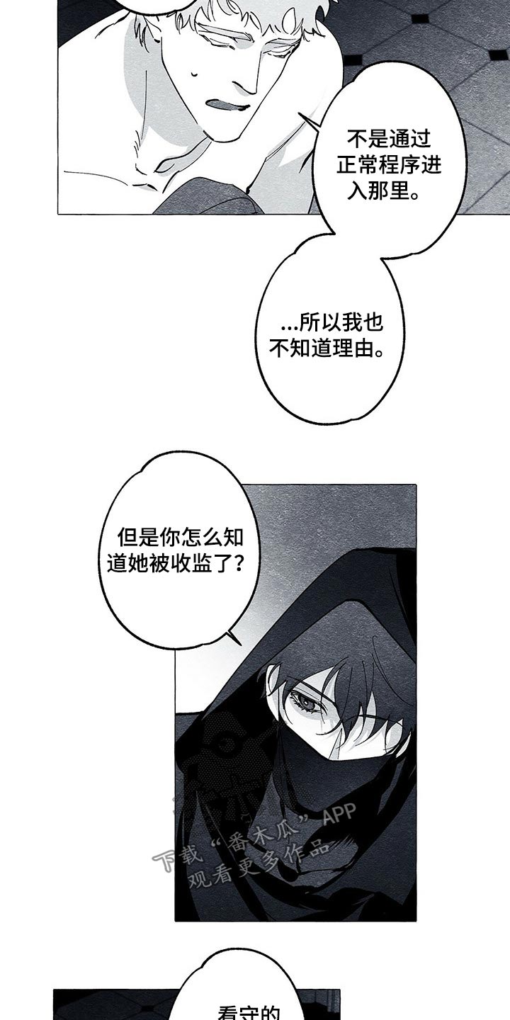 第36章：帮忙11
