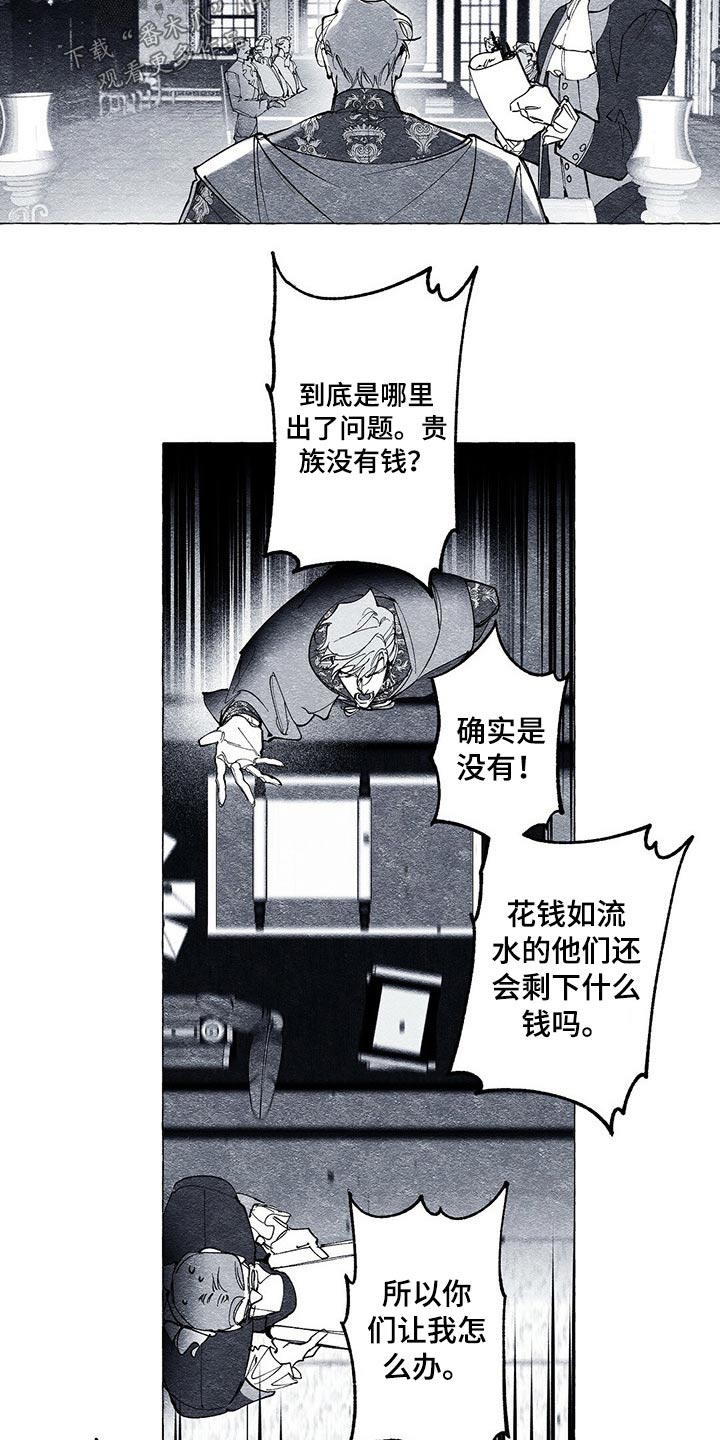第24章：恐慌9