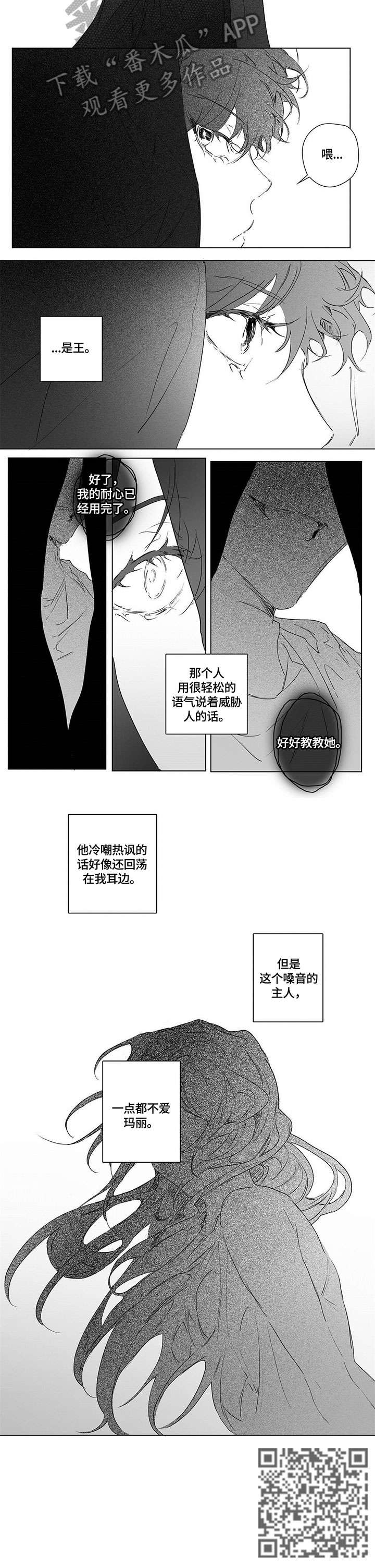 第5章：见面6