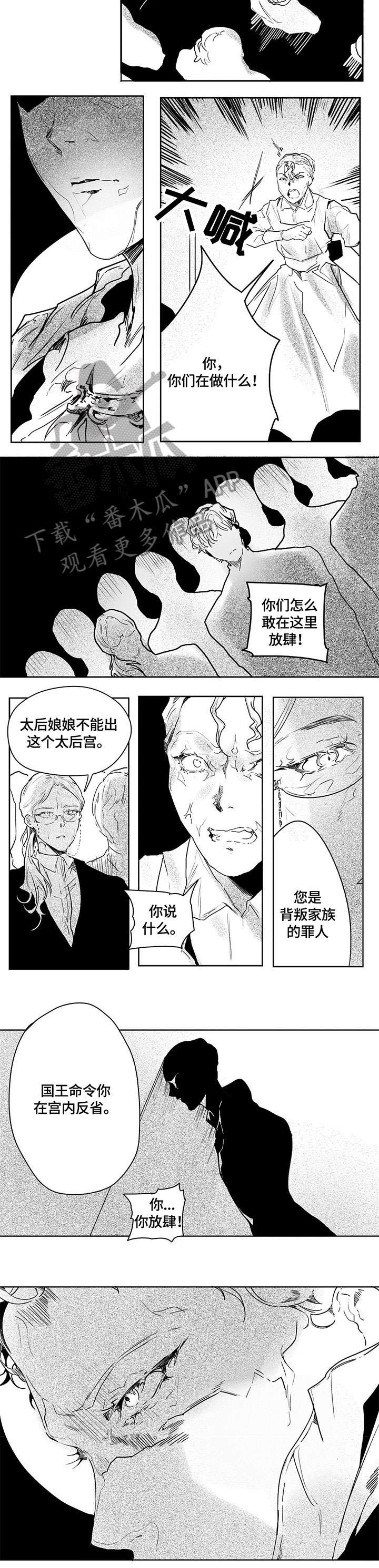 第14章：妖艳2